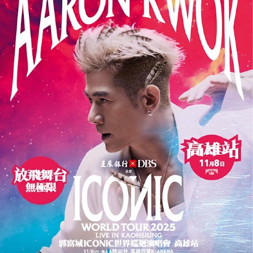 👑 郭富城
舞台教科書級演出，舞台、氣勢完美融合，經典與創新並行⚡️