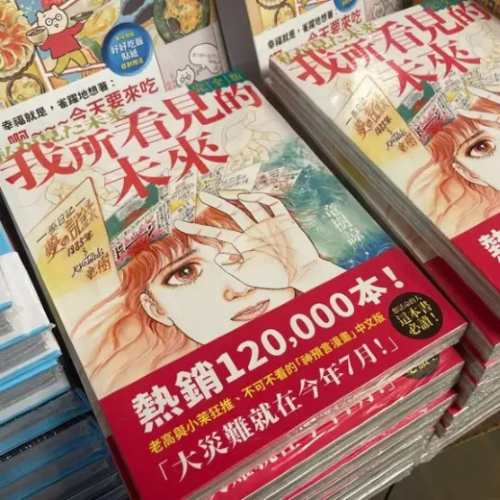 龍樹諒7月5日末日預言