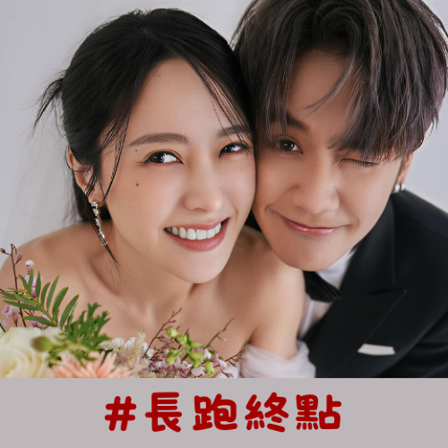 🐾 鼓鼓 & 大元 🐾 愛情長跑超過 10 年正式登記，婚禮現場特別邀請心愛犬隻共同入鏡，紀錄下平凡中見偉大的家庭圓滿時刻。
