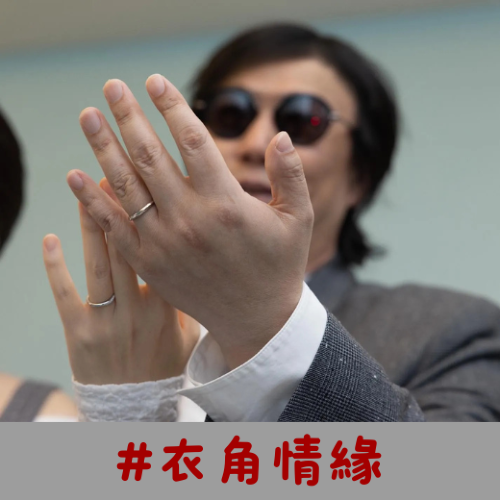 🎹 蕭煌奇 & 圈外女友 🎹 拋出 2026 年第一份驚喜大禮包！選在 1 月 8 日正式告別單身，甜蜜分享找到伴侶的喜悅，共譜人生最美新樂章。