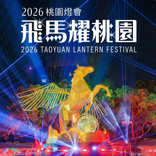 【可愛鬼出沒】
桃園除了霸氣的金屬飛馬主燈，還有最會躺平的 dtto friends 驚喜現身。一整區插畫角色燈座超好拍，隨便拍都可愛，手機容量真的會被清空。