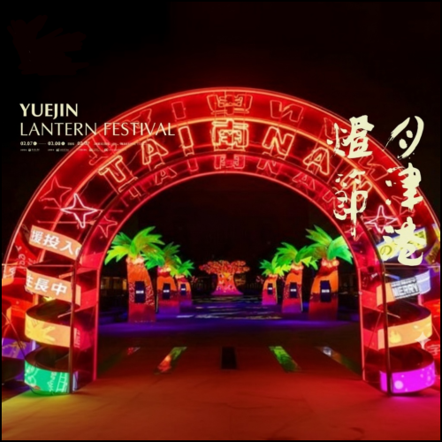 【科技信仰新高度】
2026 台南走的是科技結合信仰路線，海安宮展出震撼的 3D 立體媽祖像，融合文藝光影與科技視角，不論從哪個角度看都很有力量，現場感受特別不一樣。