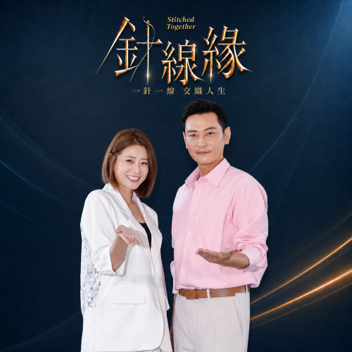 李燕＆陳冠霖

深受觀眾喜愛的「七世夫妻」再度合作！多年累積下來的熟悉默契，這次換上全新的角色與故事，兩人又會帶來什麼不一樣的火花？