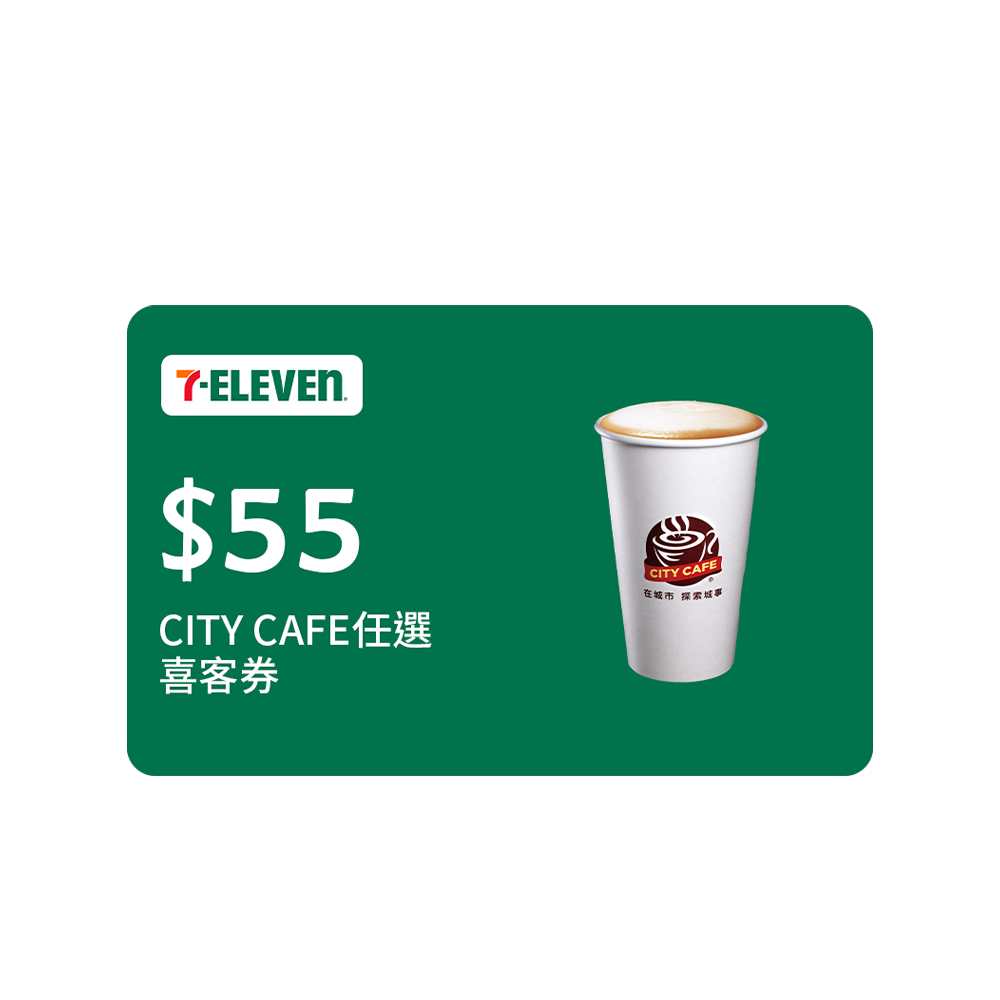 統一超商 55元 CITY CAFE